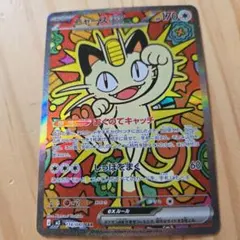 ポケモンカード ニャース 中国限定宝石包vol.3 - メルカリ