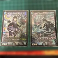 デュエルマスターズ 偽りの月 インターステラ 龍素記号wD サイクルペディア99のサムネイル