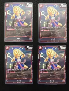 キャベ FB02-010 赤 C 4枚セット