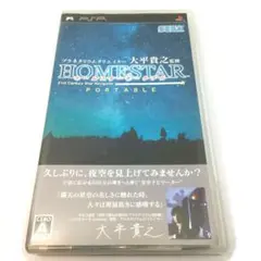 ホームスター ポータブル プラネタリウムクリエイター 大平貴之監修