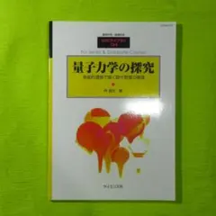 高次元共形場理論への招待 3次元臨界Ising模型を解く - メルカリ