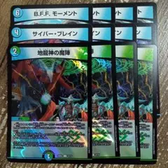 2025年最新】サイバー・ブレインの人気アイテム - メルカリ