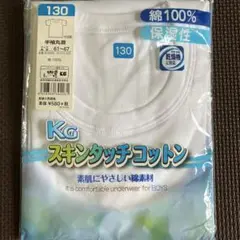 男の子 下着・肌着