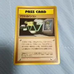 2026年最新】マサキのパソコンの人気アイテム - メルカリ