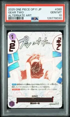 2025年最新】ギア2 パラレル psaの人気アイテム - メルカリ