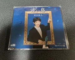 原田波人 青い鳥typeA CD