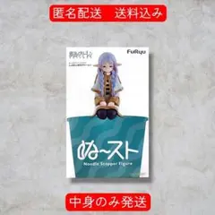 葬送のフリーレン ぬースト しょぼしょぼなフリーレンのサムネイル