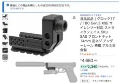 2025年最新】グロック17 gen3の人気アイテム - メルカリ