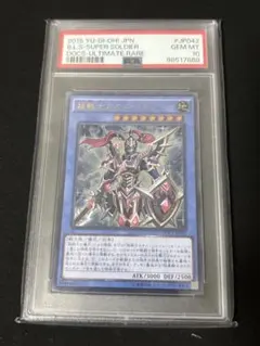 2026年最新】カオスソルジャー レリーフ psa10の人気アイテム - メルカリ