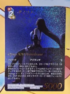 旧 FFTCG ティファ Tifa 13-015P フルアート プレミアム - メルカリ