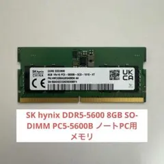 2026年最新】DDR5 5600 8gbの人気アイテム - メルカリ