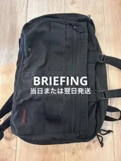 【即決価格】BRIEFING ブリーフィング 3WAY バッグ リュック 米国製