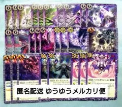 匿名配送　バトスピ　血晶/真•呪撃/プチバットデッキパーツ 27枚セット