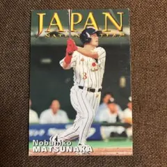 2026年最新】松中信彦の人気アイテム - メルカリ