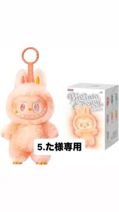 た様専用ページ