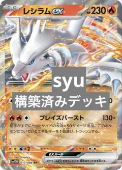 2025年最新】レシラムexの人気アイテム - メルカリ