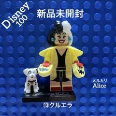 レゴ ディズニー100周年 クルエラ 71038 新品 未開封 廃番