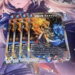 デュエマ　芸魔王将 カクメイジン