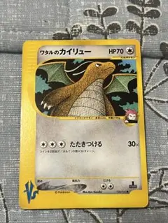 2026年最新】ワタルのカイリューの人気アイテム - メルカリ