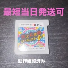 2025年最新】リズム天国 3dsの人気アイテム - メルカリ