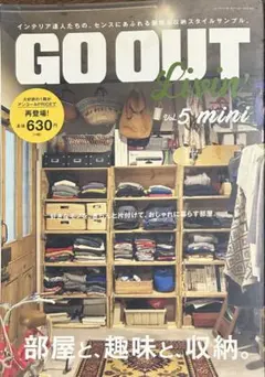GO OUT Livin' mini vol.5