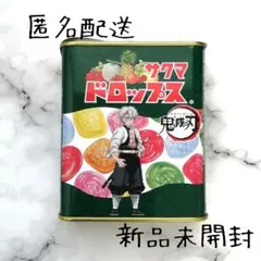 2026年最新】サクマドロップス 鬼滅の刃の人気アイテム - メルカリ