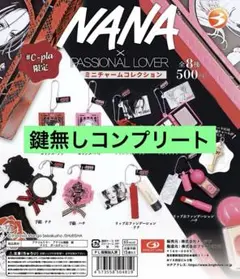 2025年最新】NANAガチャガチャの人気アイテム - メルカリ