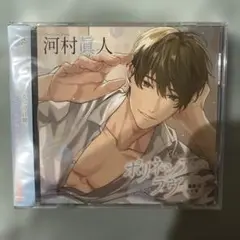 河村眞人 ポリネシアン・ラブ CD