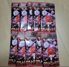 ポケカ拡張パック　ロケット団の栄光10パック