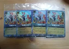 新品 ズートピア2 入場者 プロモーションカード 点と線とをつなげ 特典　4枚