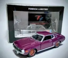 【未開封】トミカリミテッド 日産スカイライン セリカ セリカLB まとめ売り 2025年最新】トミカ セリカLBの人気アイテム - メルカリ