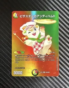 デュエルマスターズ ピザスターのアンティハムト 超38 25EX2