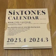 SixTONESカレンダー 2023.4-2024.3