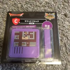 ドラクエサラウンドブロック