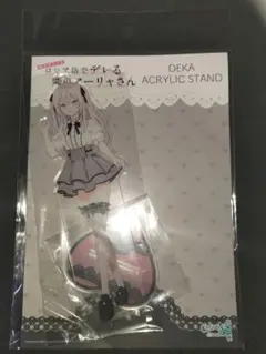 ロシデレ アーリャ アクリルスタンド③