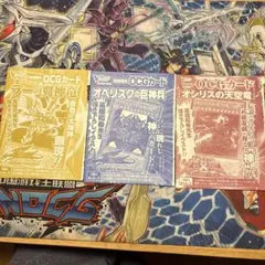 2026年最新】遊戯王 三幻神の人気アイテム - メルカリ