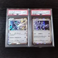 PSA10 ルザミーネ プリズムスター 連番 - メルカリ