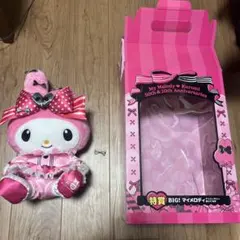 マイメロディ BIG ぬいぐるみ　happyくじ特賞　ジャンク