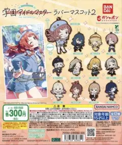 2025年最新】学園アイドルマスター ラバーマスコットの人気アイテム