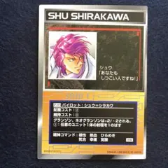 スクランブルギャザー P-93 シュウ＝シラカワ