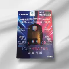 ワークマン　ペルチェベスト　Pro２　2025年モデル