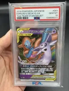 PSA 10 エーフィ＆デオキシスGX 001/031 SMM TAG TEAM - メルカリ