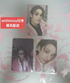 バンチャン　withmuu　doit スキズ　レンチキュラー　it 封入