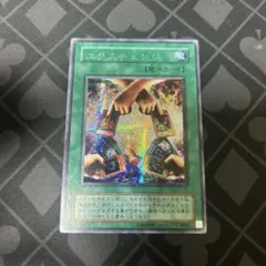 遊戯王 エクスチェンジ G5-03 シークレットレア 2期 - メルカリ