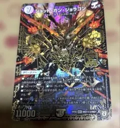 ジョットガンジョラゴン 黒シク