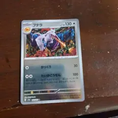 プテラGX HR SM11 ミラクルツイン 110/094 - メルカリ