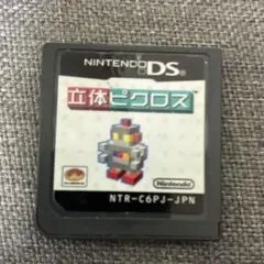 立体ピクロスDSパズルゲームソフト任天堂ニンテンドーnintendo