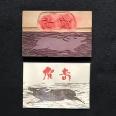 2025年最新】年賀 版画の人気アイテム - メルカリ