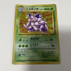 ニドキング R CP6 20th Anniversary 043/087 - メルカリ