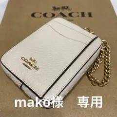 コーチ　COACH　コイン/カードケース　レザー　チェーン付